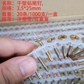 链带木螺丝钉木托石膏板自动链条强板链带螺钉枪干壁钻尾空链带钉