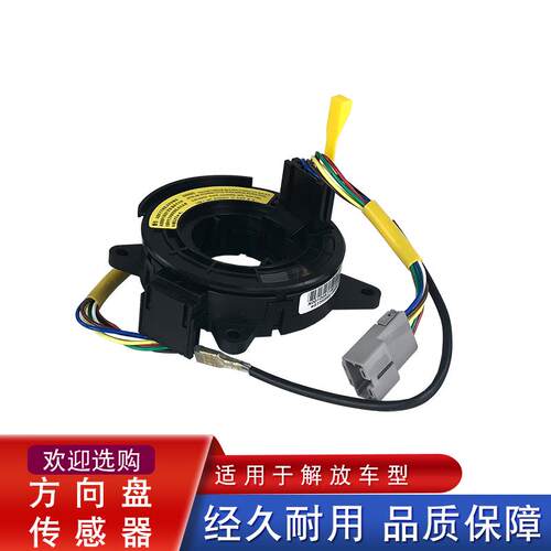 适用解放j6p多功能方向盘喇叭传感器解放原厂配件jh6悍v2.0虎vJ6F
