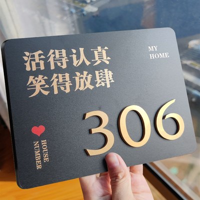 亚克力门牌号码牌家用高级感门牌号入户门口装饰感应灯门牌订制创
