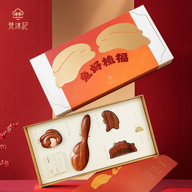 梵沐记养生檀木梳子礼盒木梳套装母亲节实用送妈妈中秋节礼品送礼