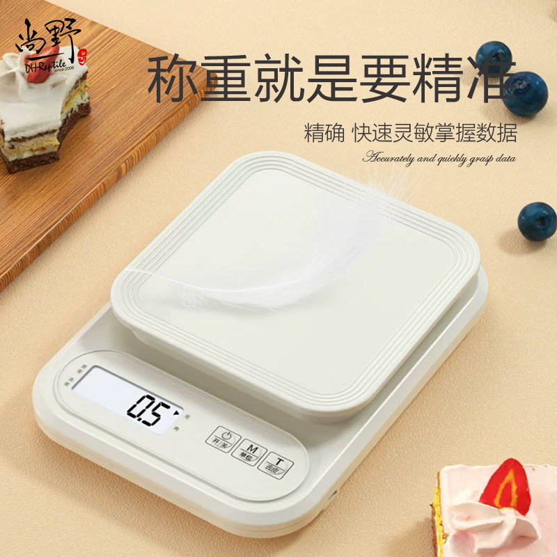 小型电子秤爬宠体重计宠物营养粉承重高精度家用料理秤