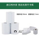 美达罗捷外卖打印纸57x50超市热敏票据纸商用58mm机飞鹅美团外卖