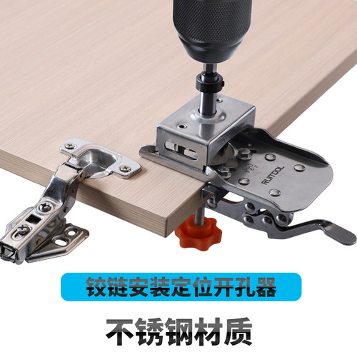 铰链钻孔器整体橱柜门合页打孔定位器三刃钻头定点辅助器木工钻孔