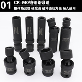 2小风炮万向转向头电动扳手万向套筒接头气动六角套筒活动套筒