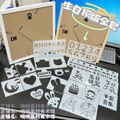 油画棒四宫格生日快乐塑料镂空模板新婚快乐模板可重复使用可水洗