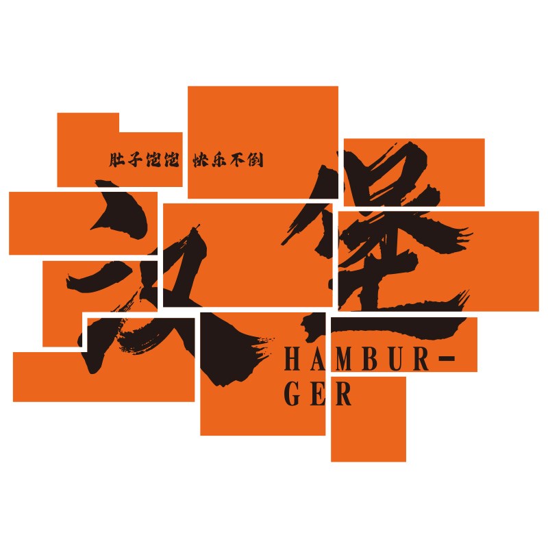 汉堡店墙面装饰网红炸鸡店创意文化背景收银吧台场景布置壁纸贴画图片