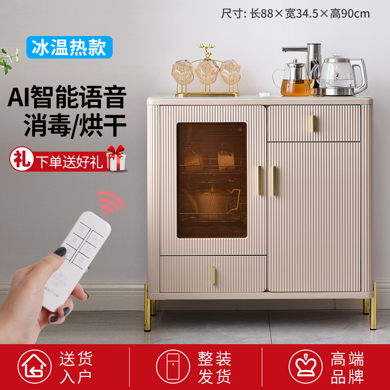 笛浪实木全自动家用茶吧机饮水机消毒柜轻奢餐边柜客厅茶水一体柜