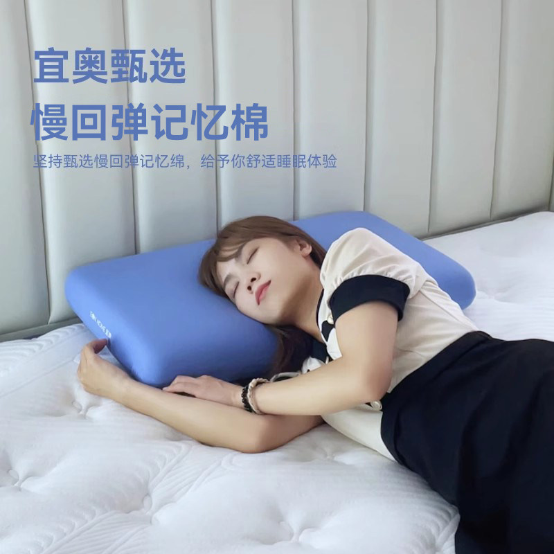 宜奥【云朵】薰衣草枕头莱卡面料海绵深睡成人慢回弹记忆棉枕芯