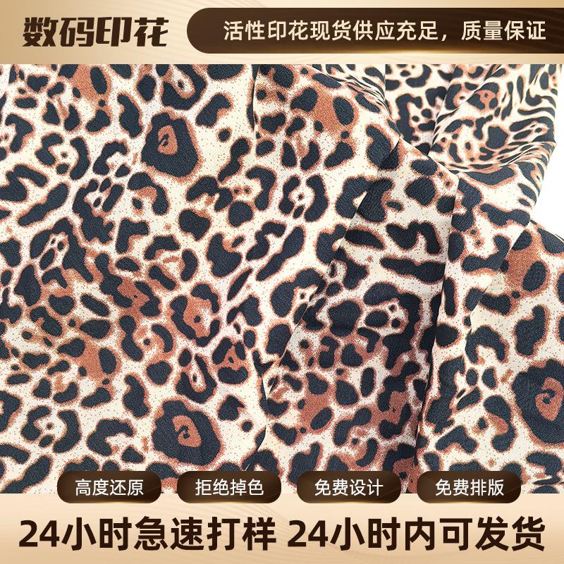 时尚豹纹印花面料 虎纹涤纶数码印花布料 秋款女装衬衣连衣裙面料