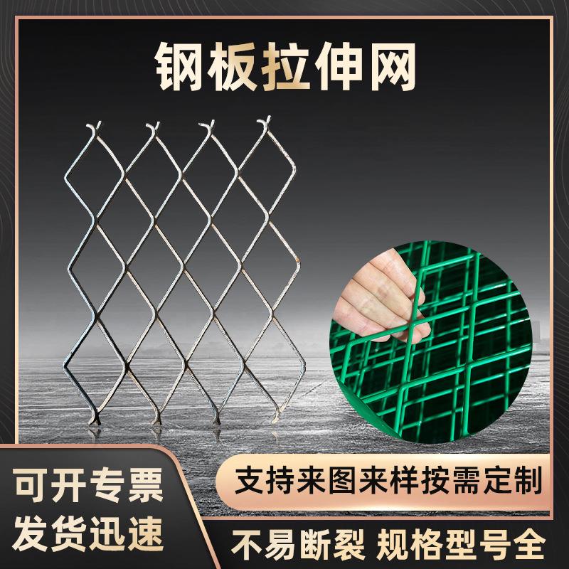 金属钢板网热镀锌拉伸网隔断围栏网大孔金属板网菱形重型钢板网片
