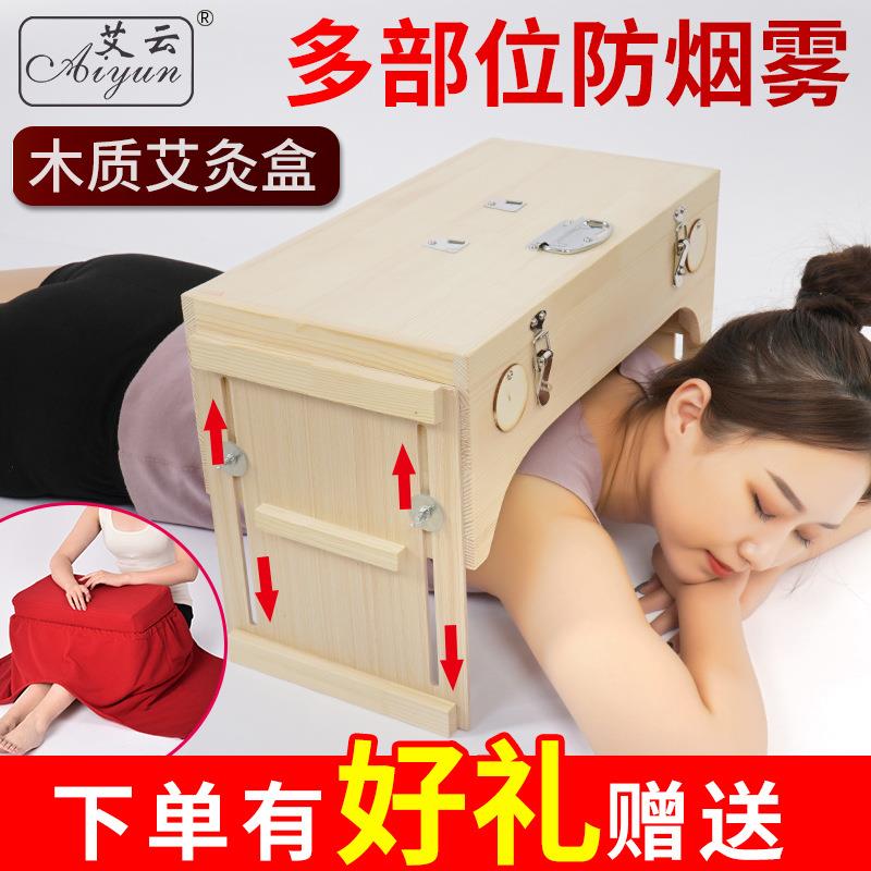多部位艾灸盒 艾灸箱木制实木质槽式艾炙箱腰部腹部艾灸器艾灸盒