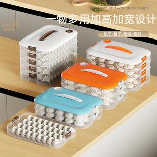 家用饺子收纳盒厨房食物保鲜防尘收纳盒冰箱大容量保鲜盒多层手提
