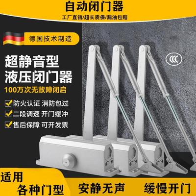 闭门器液压缓冲自动闭门器防火门商用静音二段速关门器简易闭门器