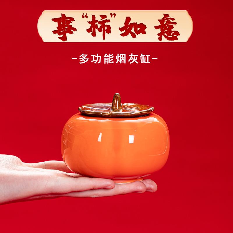柿子烟灰缸陶瓷创意个性时尚防风大号卧室客厅摆件带盖办公室家用