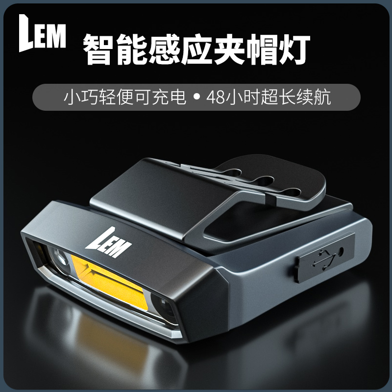 LEM头灯钓鱼专用感应帽夹灯强光超亮充电头戴夹式超长续航夜钓灯