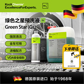 考赫化学Gs绿色之星清洁剂全效预洗车液汽车专用强力去污水蜡