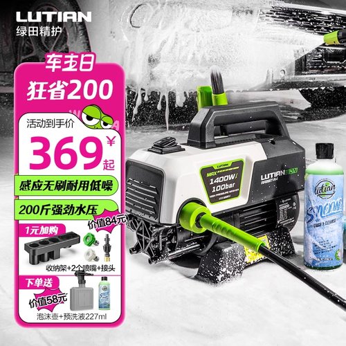 绿田家用洗车机感应高压清洗机刷车神器220v水枪水泵银狐升级御兔