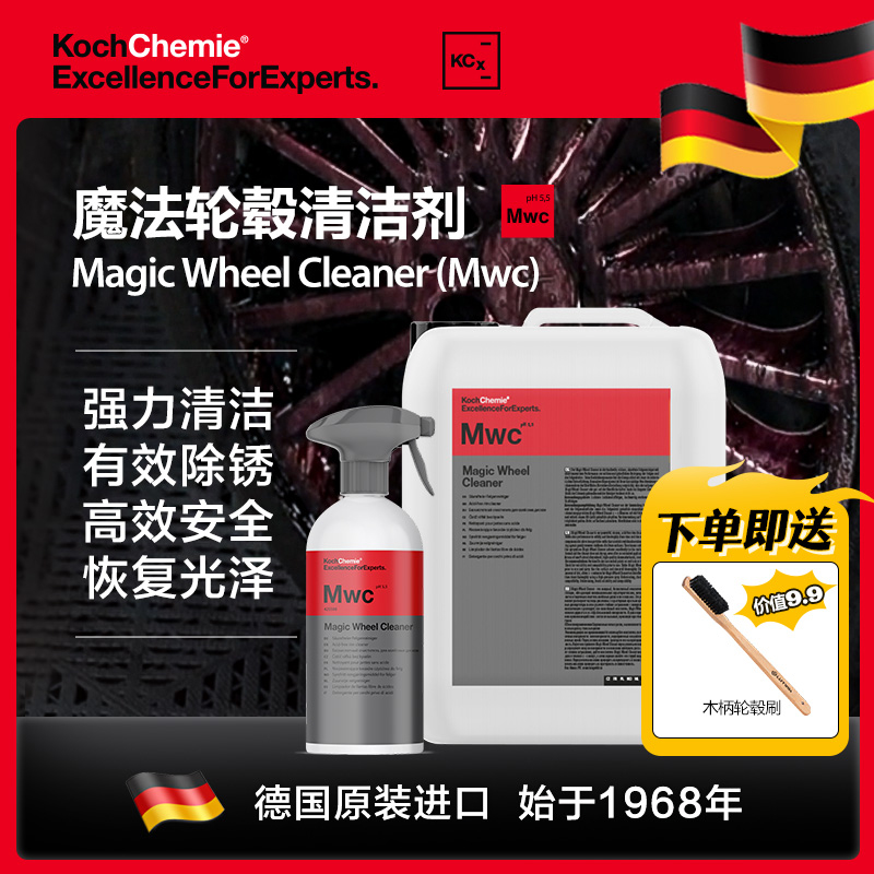 考赫轮毂清洁喷雾强力去铁锈