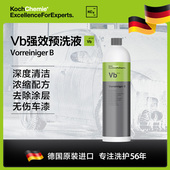 考赫化学Vb强效深层预洗液科赫浓缩高泡沫洗车液汽车去污水蜡DL