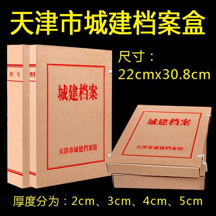 力弗天津市城建档案盒 无酸纸卷盒 牛皮纸A4城建档案盒档案室...