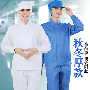 蓝色 男女套装 食品厂专用工作服加工车间生产卫生防护秋冬厚款 长袖