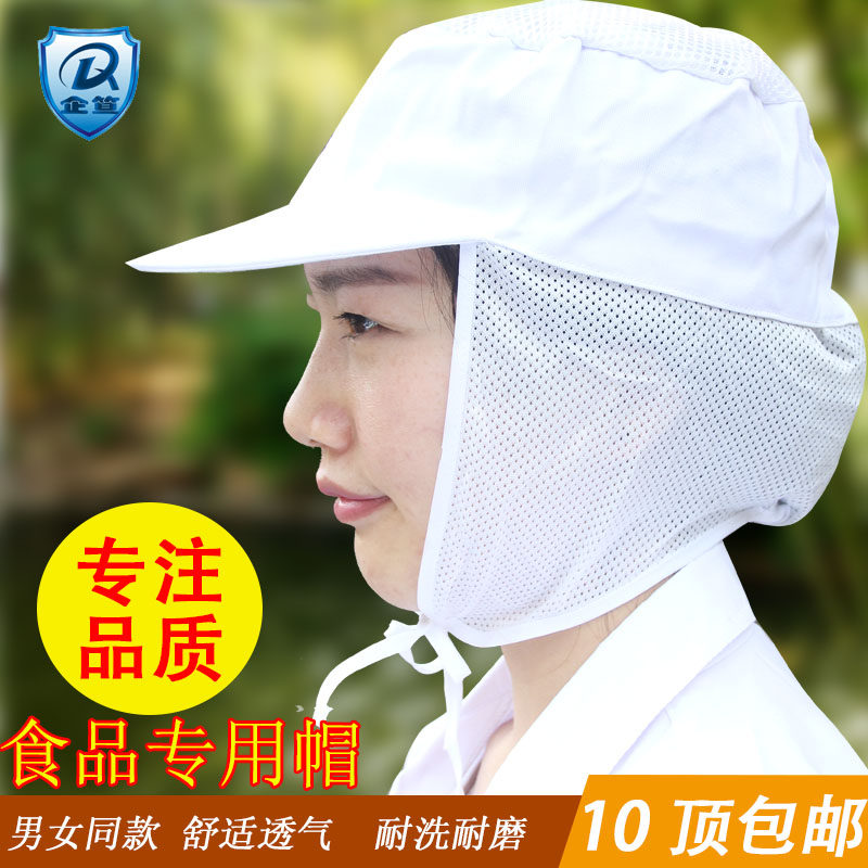 工作帽食品加工厂生产车间专用女