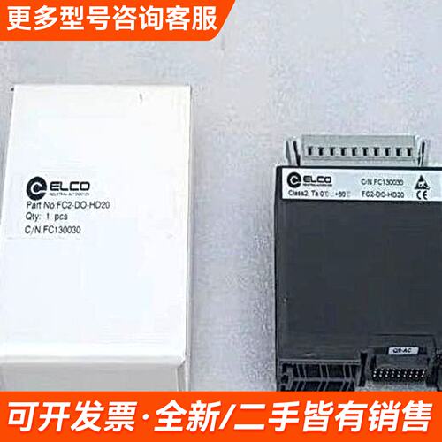 需议价宜科ELCO模块 FC2-DO-HD20更多请联系