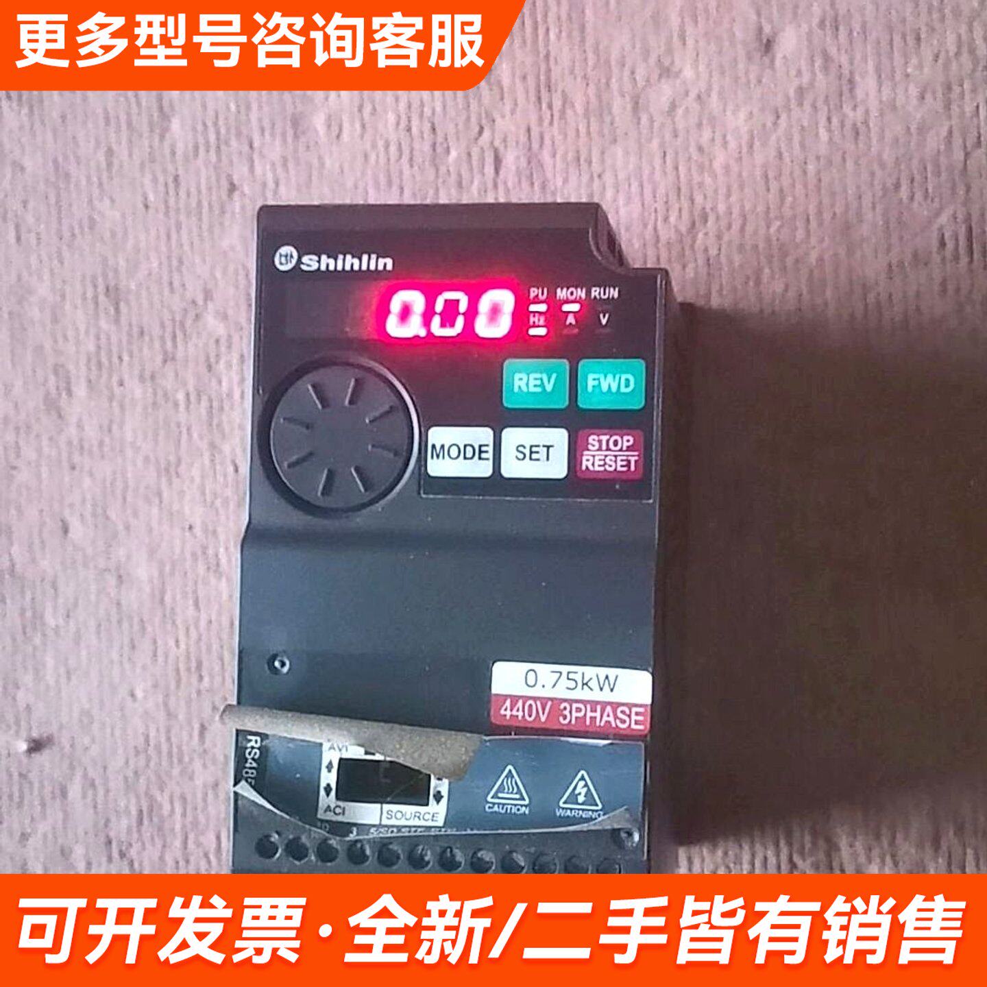 议价士林SC3-043-0.75K变频器，380V750W，更多联系