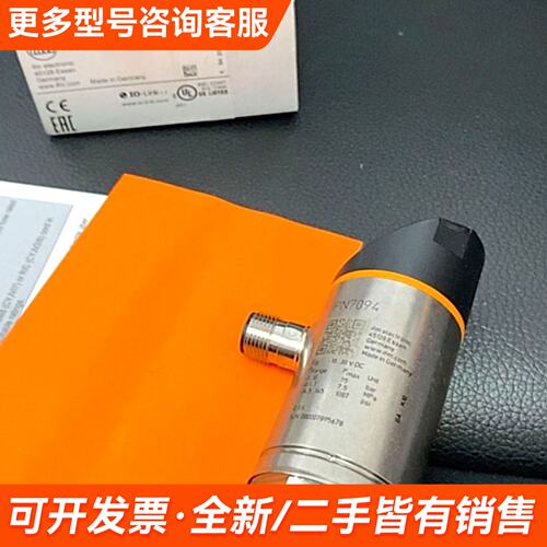 议价ifm易福门PN7094压力传感器 德国，工业级相对压力更多联系
