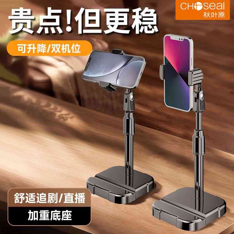 秋叶原桌面手机支架可升降网课懒人视频神器可爱ins直播追剧俯拍