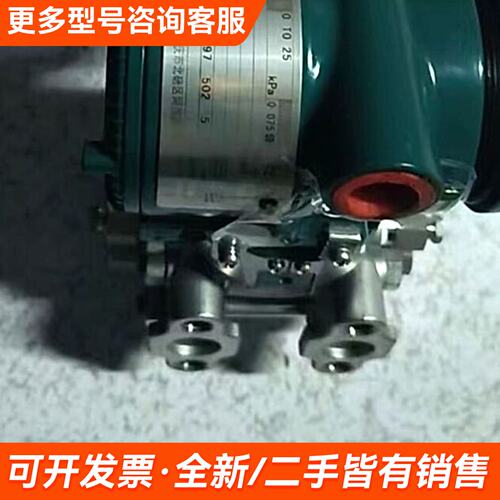议价横河YOKOGAWA 智能变送器EJA110E更多联系