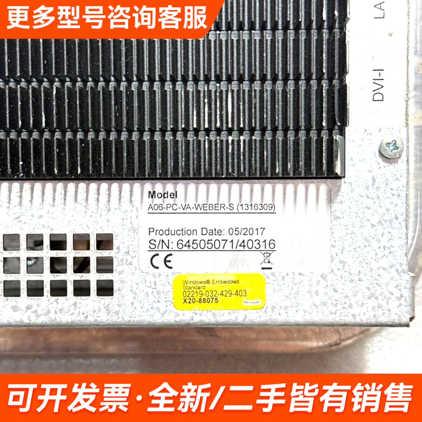 议价Weber人机界面A06-PC-VA-WEBER-S 现更多需联系图片