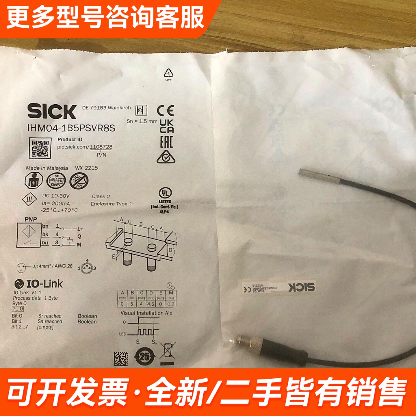 需议价德国IHM04-1B5P其它元器件