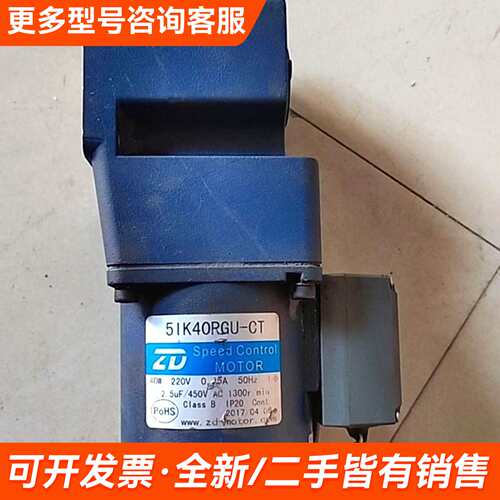 议价中大直角减速电机，5IK40RGU-CT，40W，220V，更多需联系