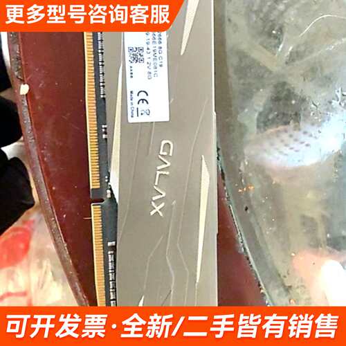 议价影驰金属大师DDR4 2666 8G台式机内存条更多需联系