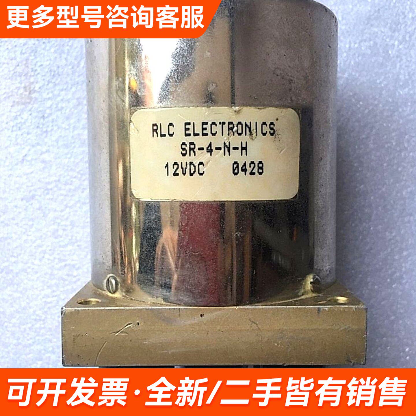 议价RLC SR-4-N-H高频继电器更多联系