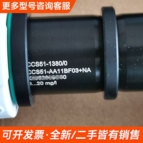 议价CCS51-1380/0，CCS51-AA11BF03更多需联系