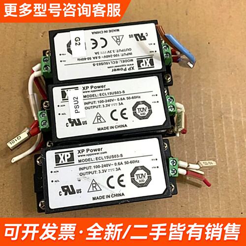 议价ECL15US03-S XP-POWER 电源模块更多需联系