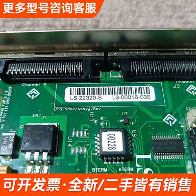 议价scsi卡 LSILOGIC LSI22320-S 0291更多需联系