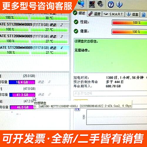 议价Seagate/希捷 ST1200MM0009 1.2T 银更多需联系