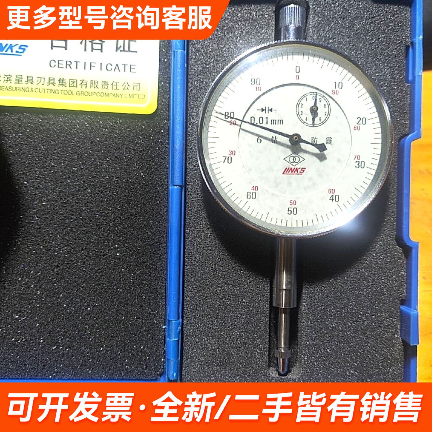 议价哈量万能角度尺更多联系
