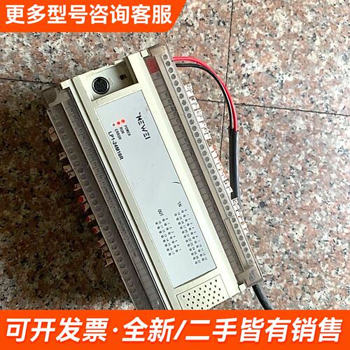 议价KEWEI科威PLC- LP2-28M20R(1个） 还有1更多需联系