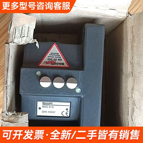 需议价巴鲁夫限位开关BNS00A2 BNS819-D03-D12-更多请联系