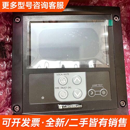 议价CONSILIUM康士廉 船用复示器REPEATER M4.更多联系