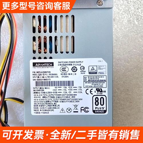 议价研华1U电源，型号96PS-A250WFXB，250W额定功更多需联系