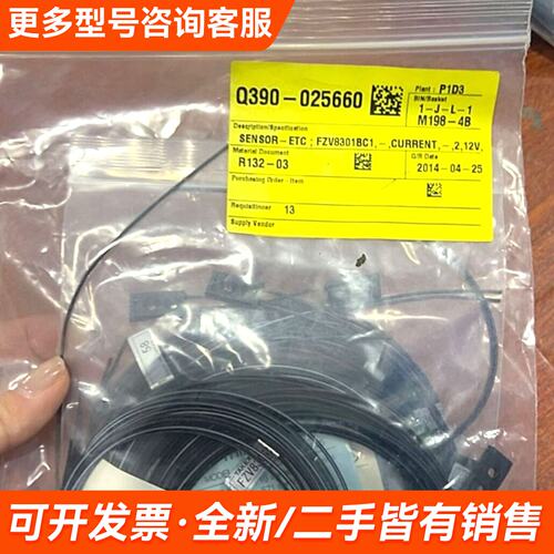 需议价梅特勒托利多FZV8301BC1传感器线缆，型号Q390-0更多请联系