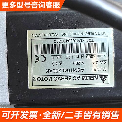 议价DELTA伺服电机ASM-T04L250AK更多联系