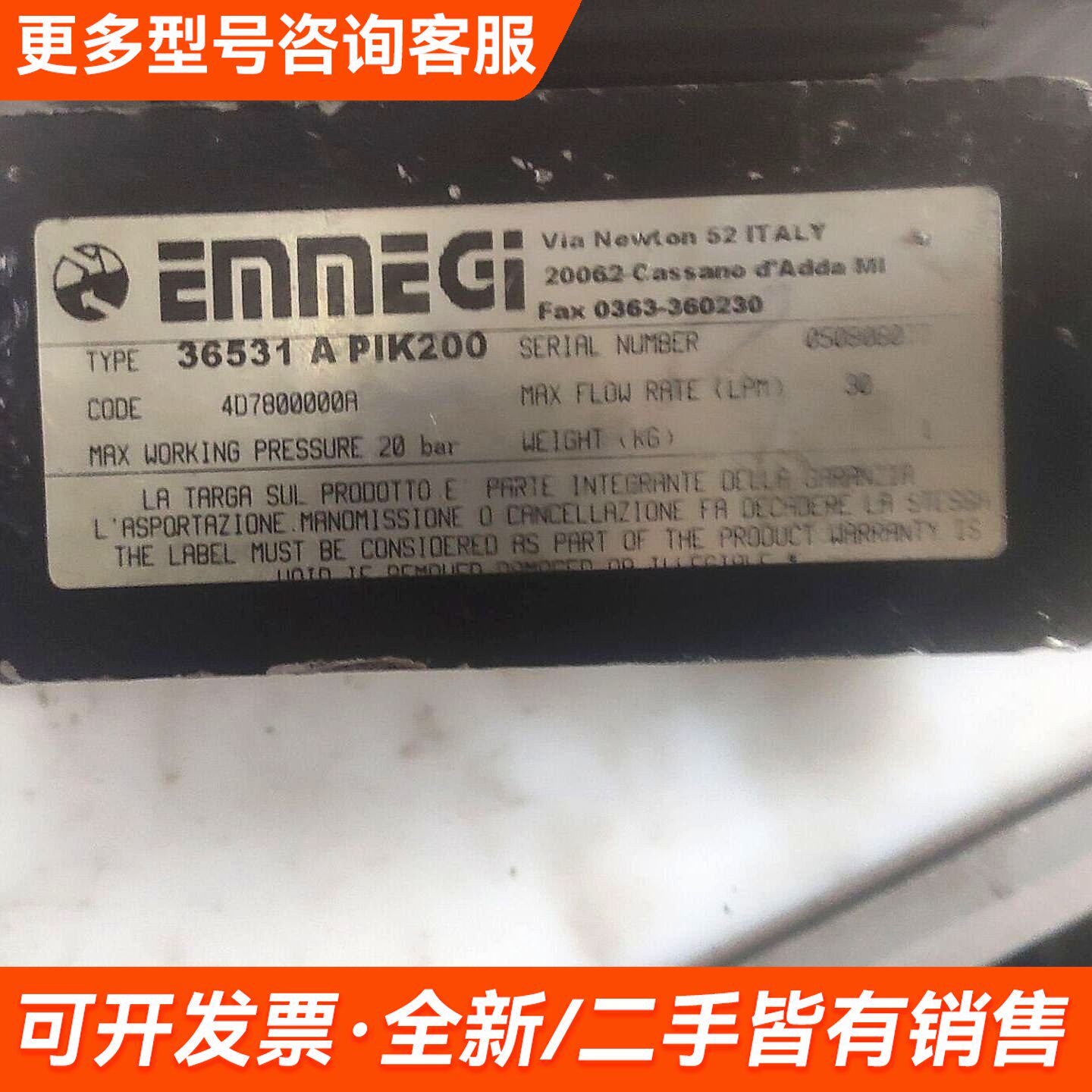议价意大利emmegi换热器,EMMEGI冷却器EMMEGI水油更多联系