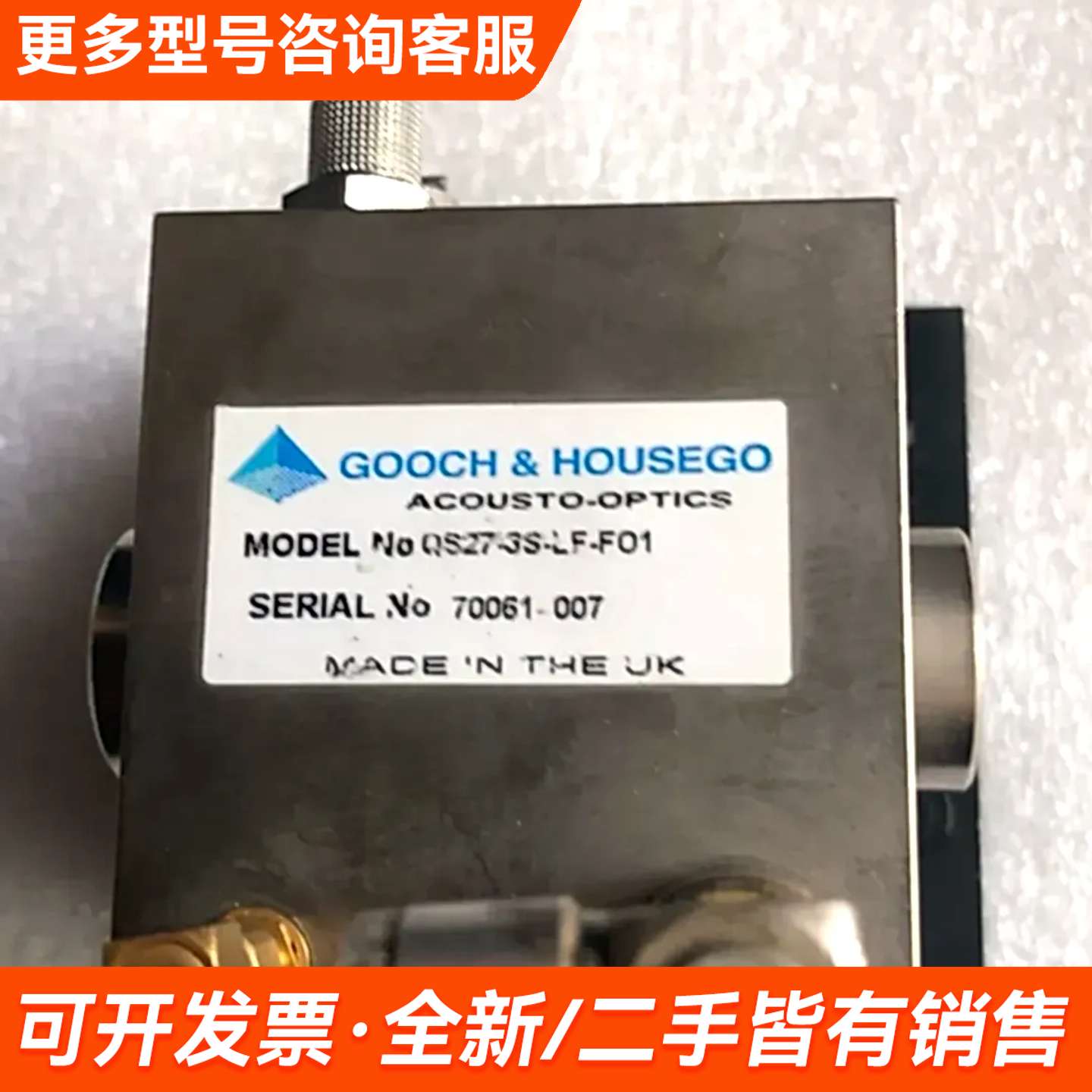需议价Gooch&Housego古奇QS27-3S-LF-F01激更多请联系图片