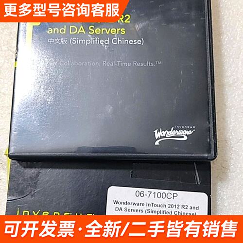 议价WONDERWORE INVENSYS 06-7100CP更多需联系